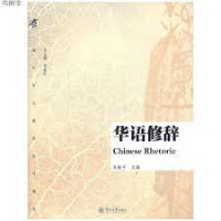 Image of Chinese Rhetoric