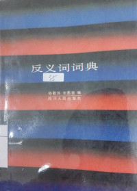 Image of Fan yi ci ci dian