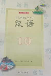 Image of HANYU 10