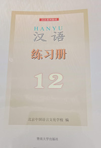 Image of HANYU 12