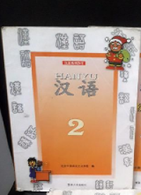 Image of HANYU 2