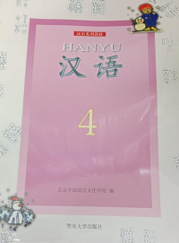 Image of HANYU 4