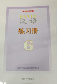 Image of HANYU 6