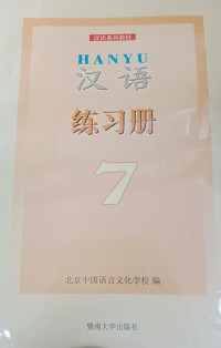 Image of HANYU 7