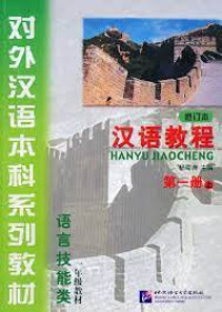 Image of HANYU JIAOCHENG