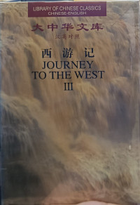 Image of Journey To The West III