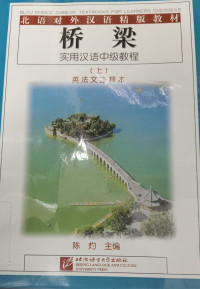 Image of Qiaoling: Shiyonh Hanyu Zhongli Jiaocheng