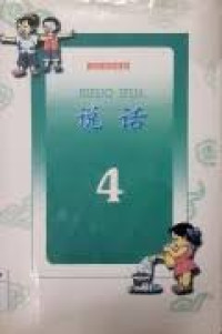 Image of SHUO HUA 4