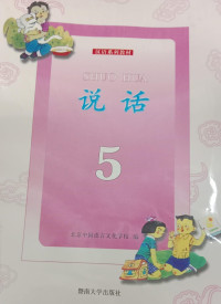 Image of SHUO HUA 5