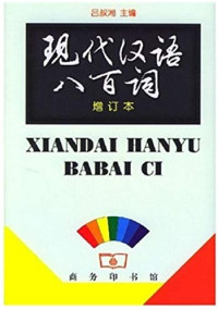 Image of Xian dai Han yu ba bai ci