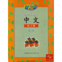 Image of ZHONGWEN (A)