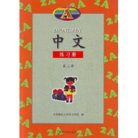 Image of ZHONGWEN (A)
