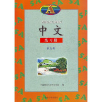 Image of ZHONGWEN (A)