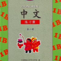 Image of ZHONGWEN ( B)
